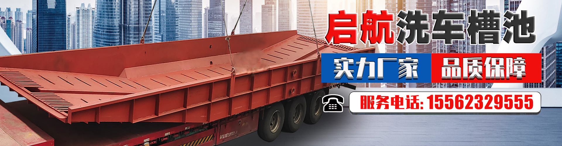 濟(jì)寧魯億達(dá)機(jī)械設(shè)備有限公司